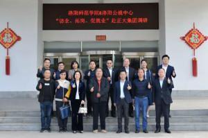 校政企三方協(xié)同促就業(yè)|洛陽師范學(xué)院、洛陽市人力資源和公共就業(yè)服務(wù)中心“訪企、拓崗、促就業(yè)”赴正大集團(tuán)調(diào)研